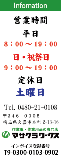 営業時間 平日8：00～19：00  日・祝祭日9：00～19：00 定休日 土曜日
